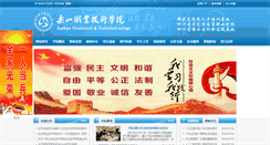 Desktop Screenshot of lszyxy.edu.cn